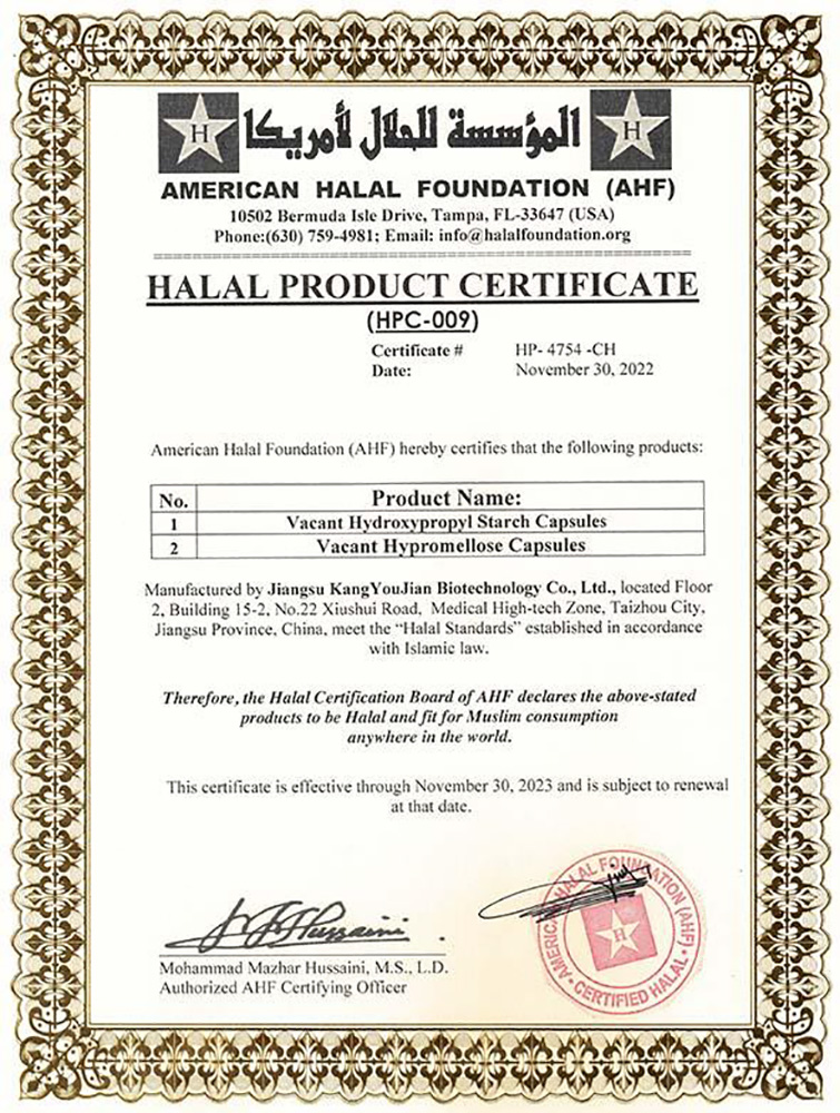 Halal 證書（淀粉和纖維素)